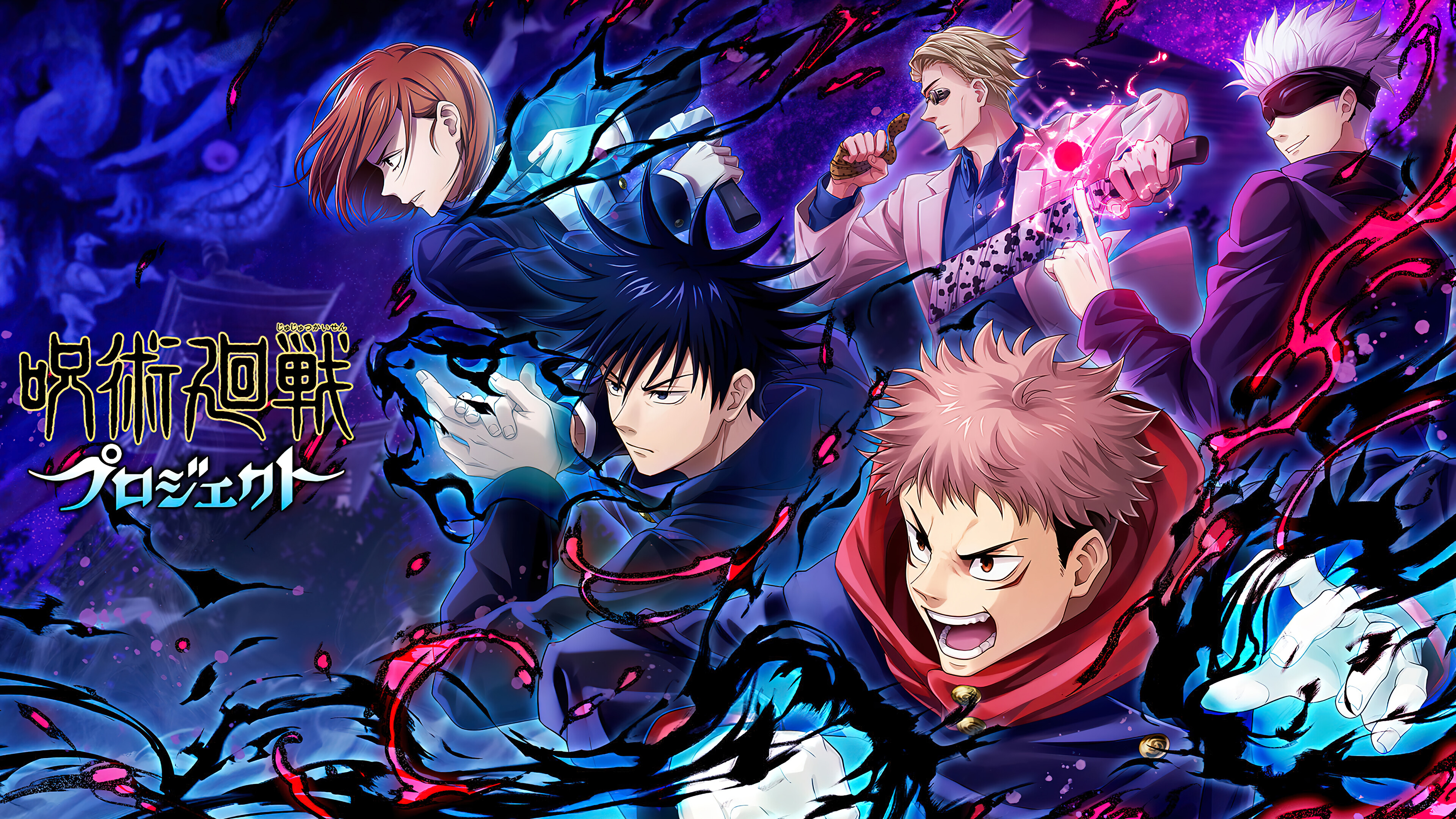 Jujutsu Kaisen Wallpapers